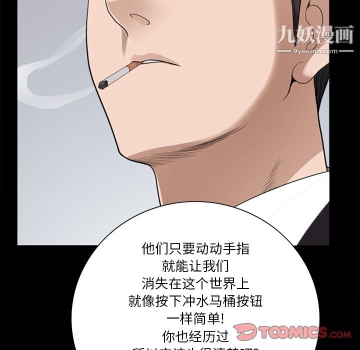 小混混第79话