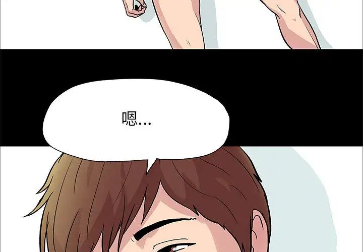 走不出的房間第1話