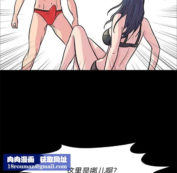 走不出的房间第1话