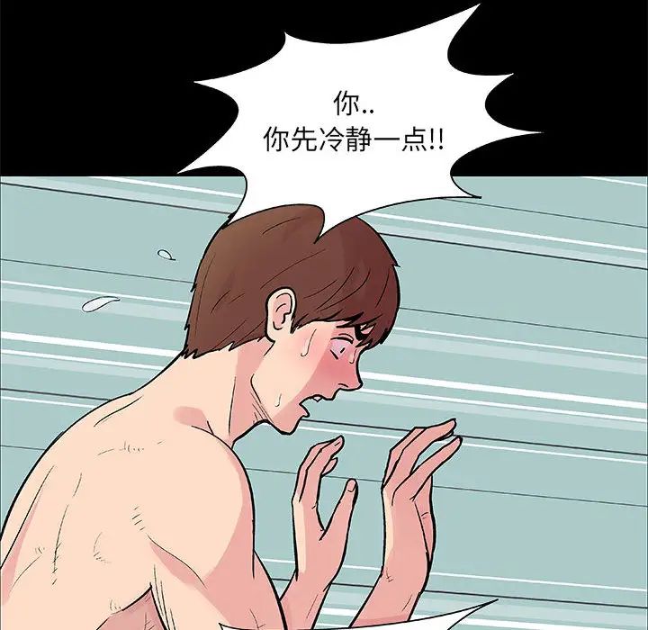 走不出的房间第1话