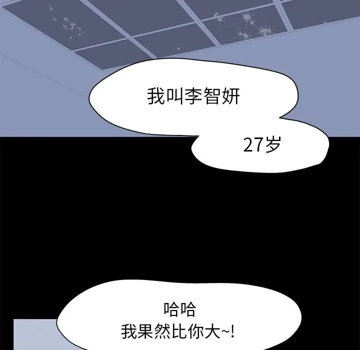走不出的房間第3話