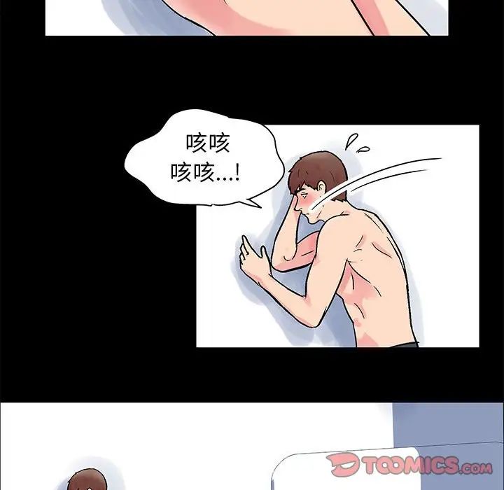 走不出的房間第4話