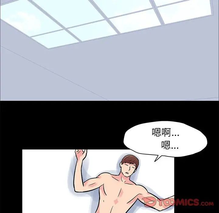 走不出的房间第4话