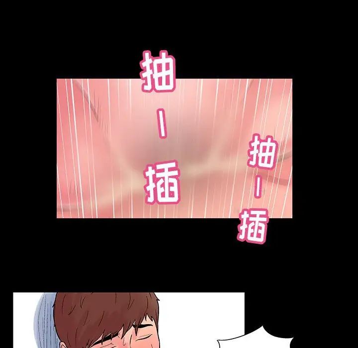 走不出的房間第5話