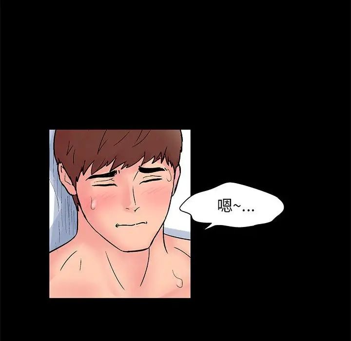 走不出的房间第5话