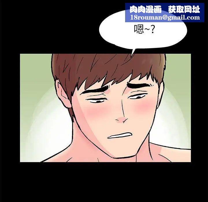 走不出的房間第6話