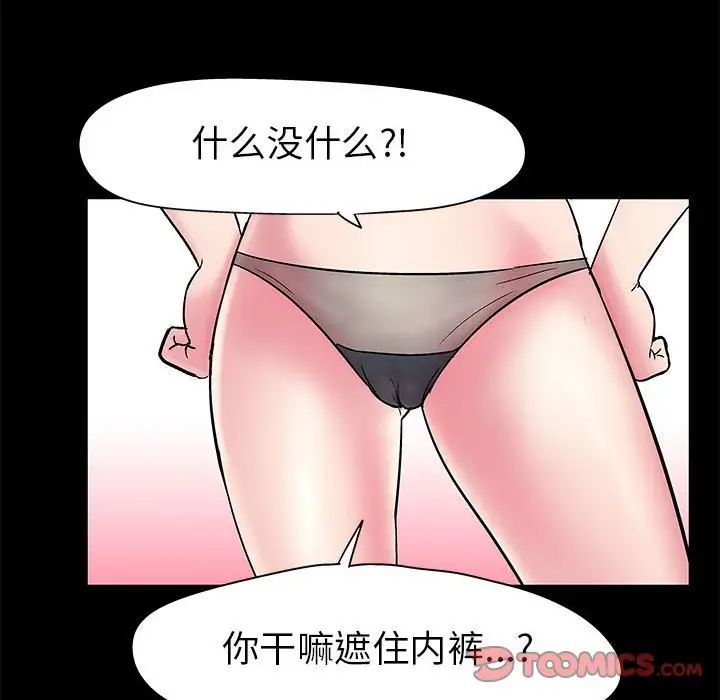 走不出的房间第6话