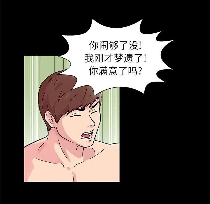 走不出的房间第6话