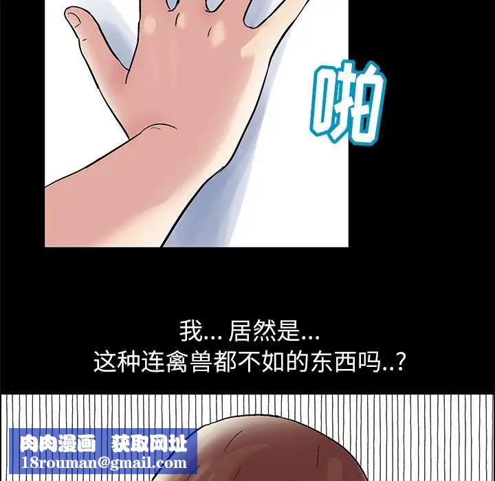 走不出的房间第9话