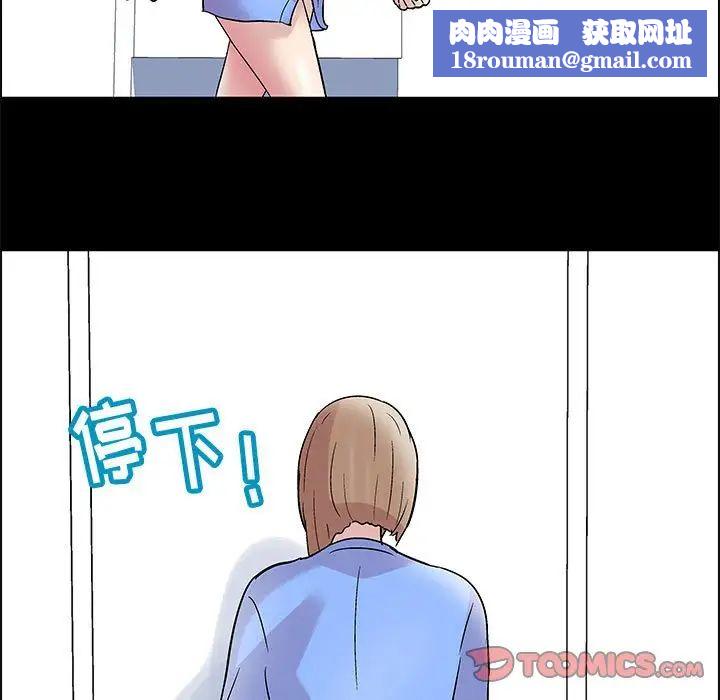 走不出的房間第10話