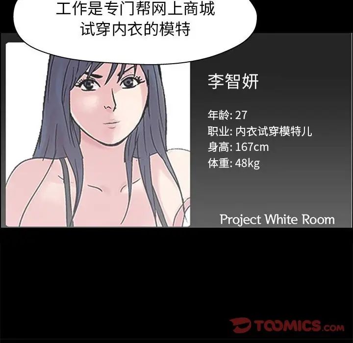 走不出的房間第12話