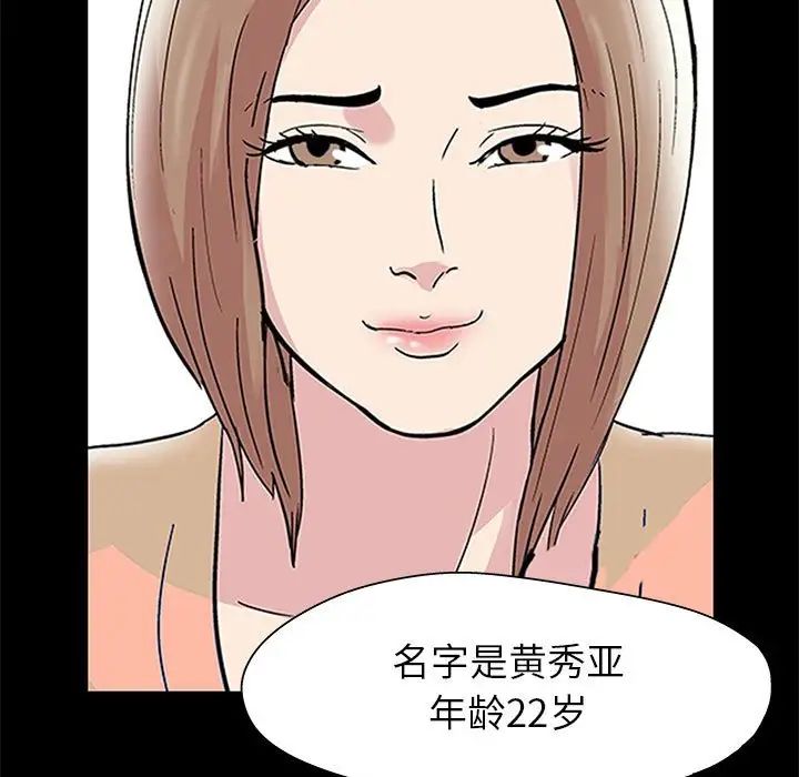 走不出的房间第12话