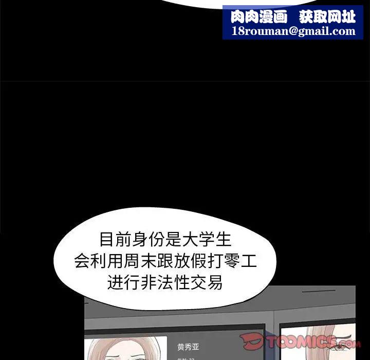 走不出的房间第12话