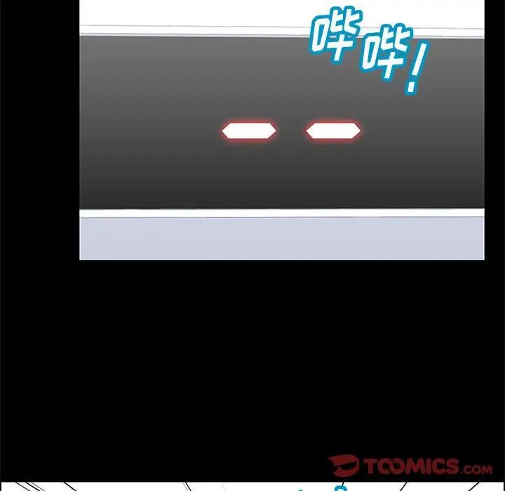 走不出的房间第12话