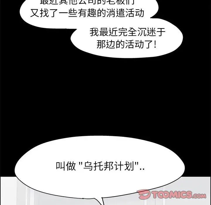 走不出的房间第12话