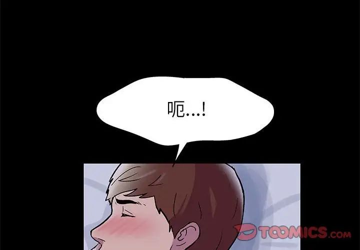 走不出的房間第13話