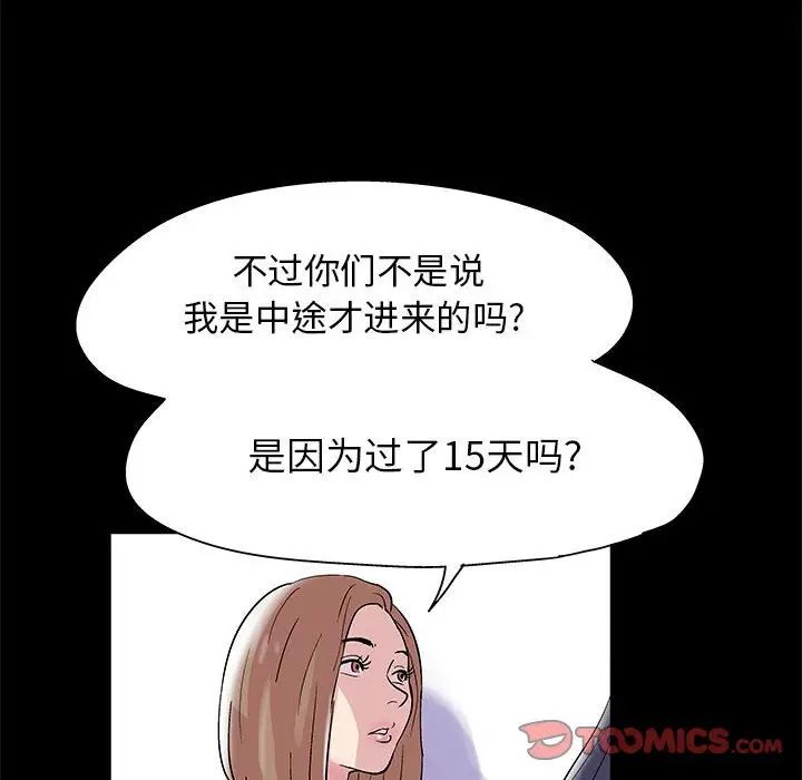 走不出的房间第13话