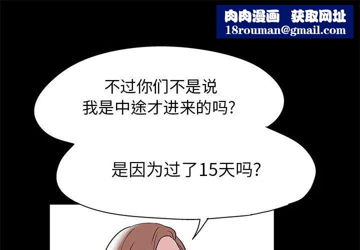 走不出的房間第14話