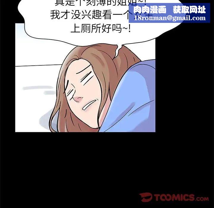 走不出的房间第16话