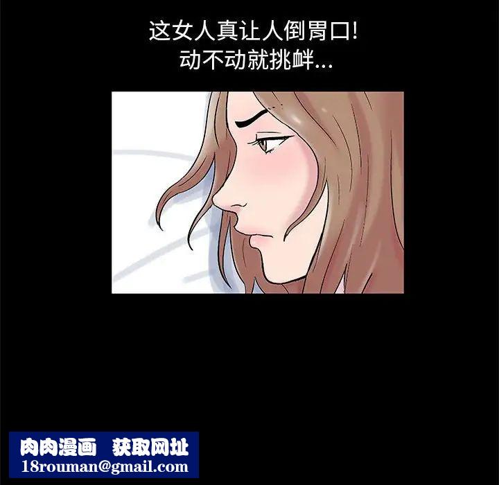 走不出的房间第16话