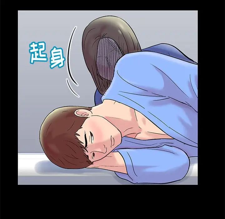 走不出的房間第16話