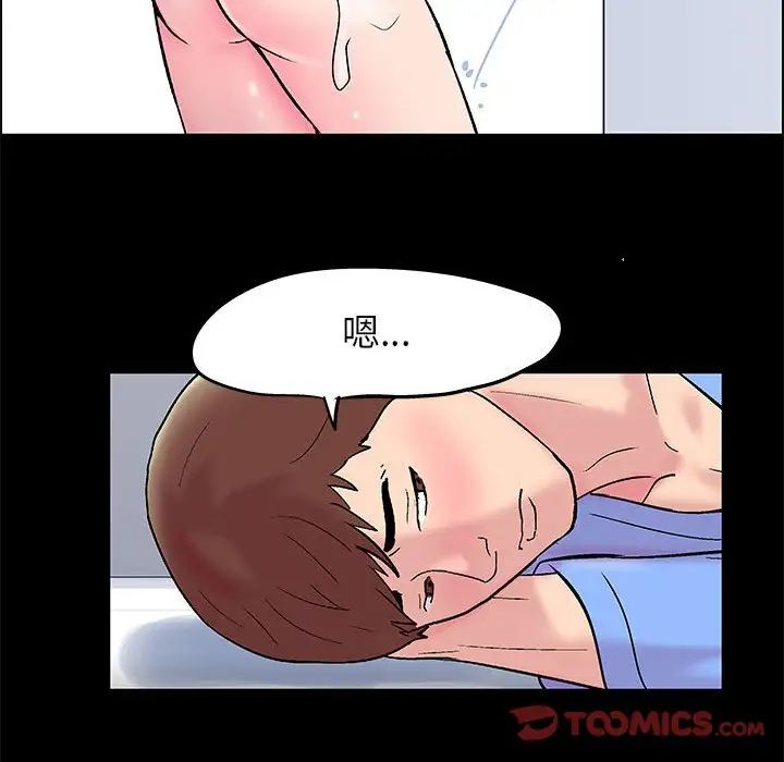 走不出的房間第16話