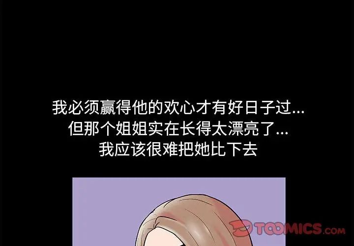 走不出的房间第17话