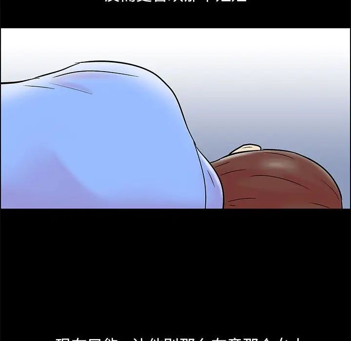 走不出的房间第17话