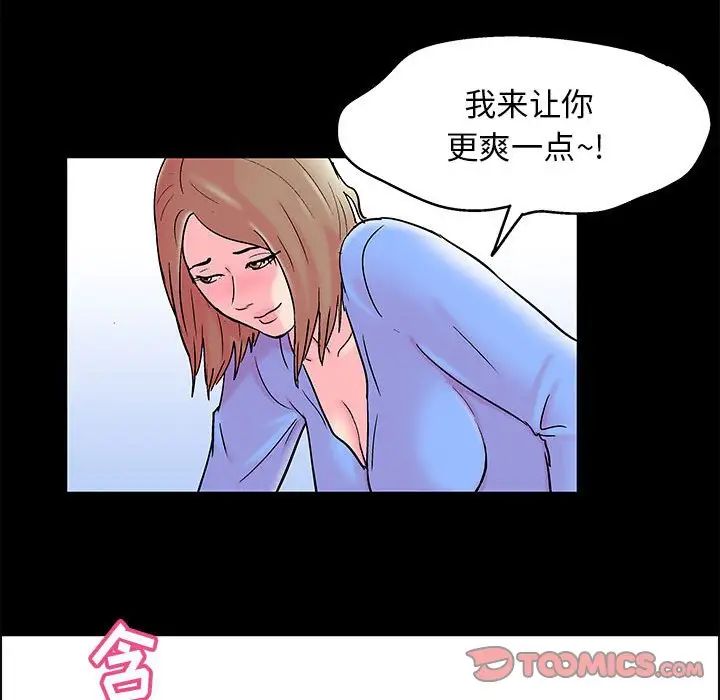 走不出的房间第17话