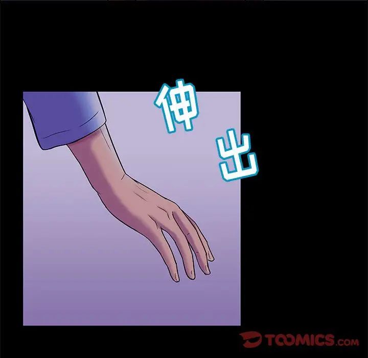 走不出的房間第18話