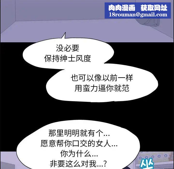 走不出的房间第18话