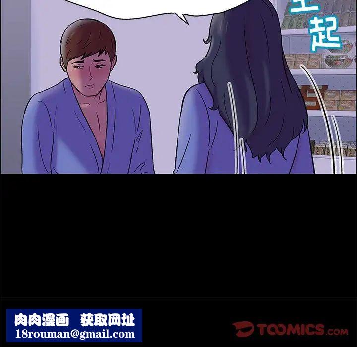 走不出的房间第18话