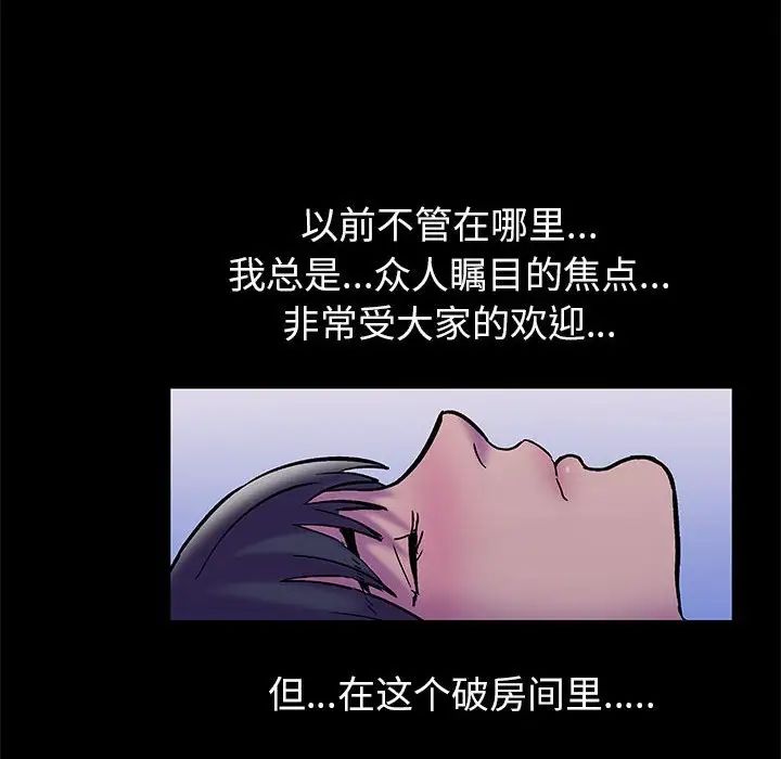 走不出的房間第18話