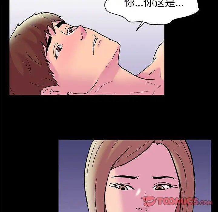 走不出的房間第19話