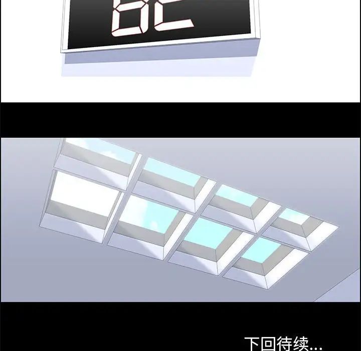 走不出的房间第19话