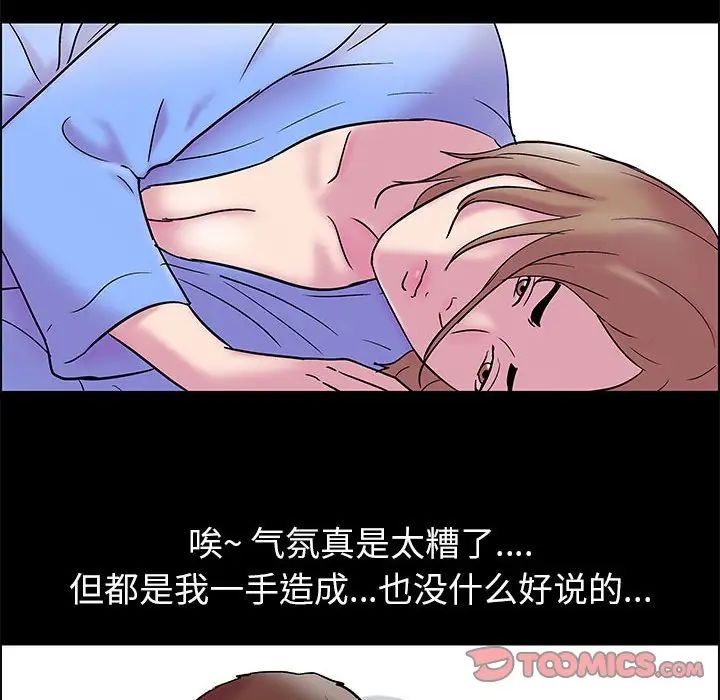 走不出的房间第20话