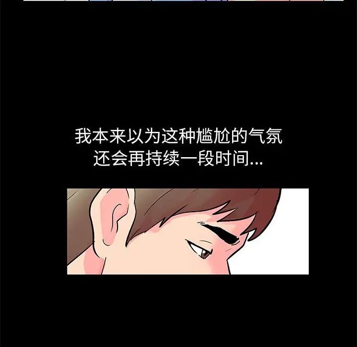 走不出的房间第20话