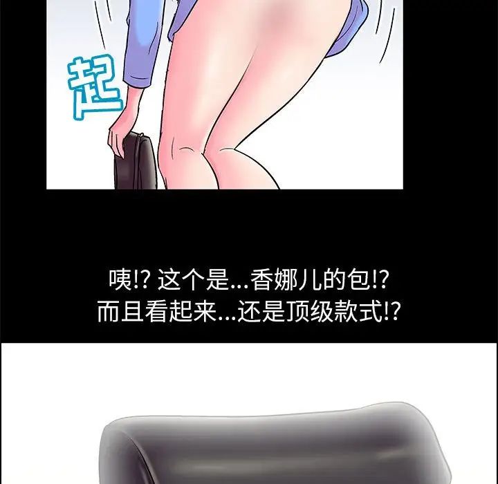 走不出的房間第20話