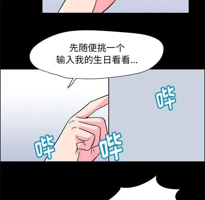 走不出的房间第20话
