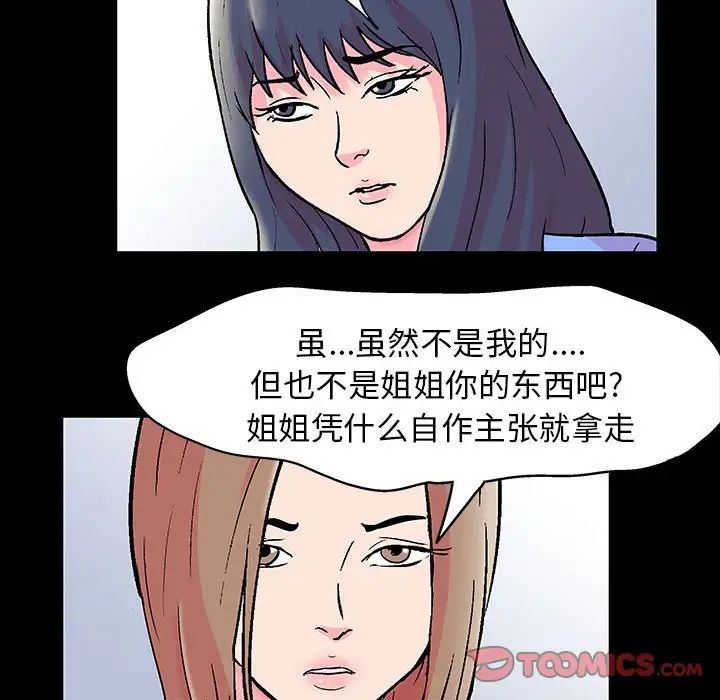 走不出的房间第20话