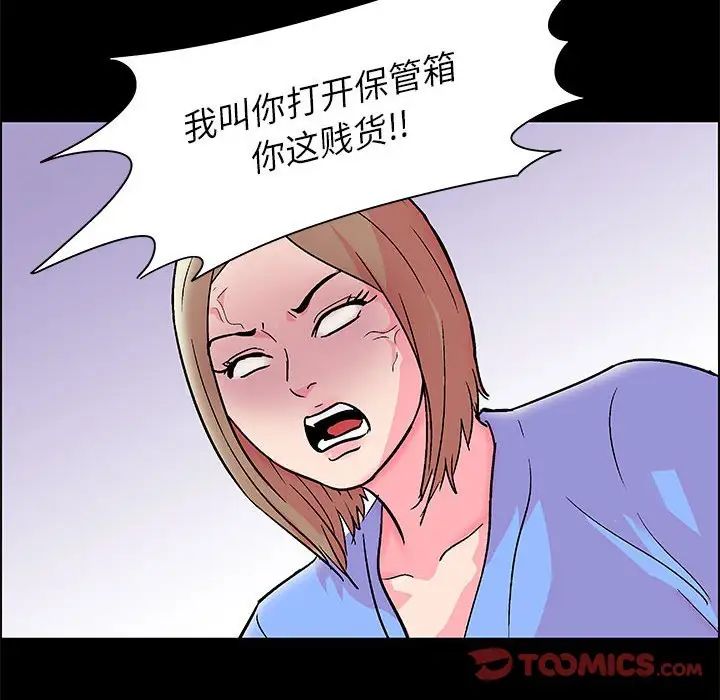 走不出的房間第21話