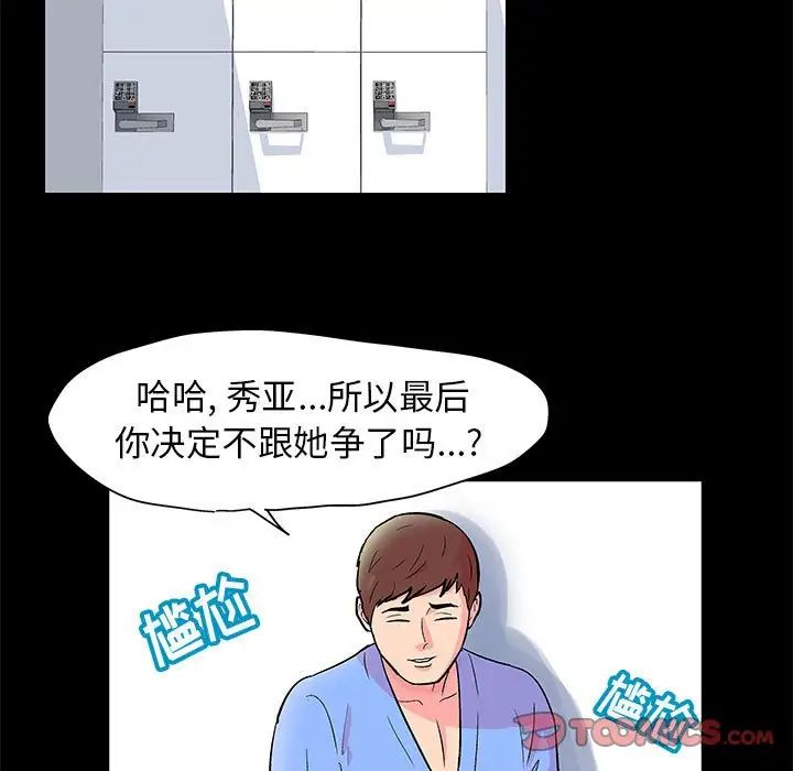 走不出的房間第22話