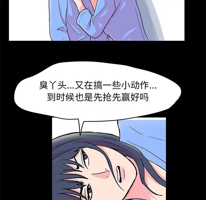 走不出的房间第22话