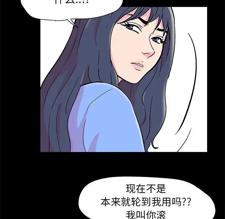 走不出的房间第22话