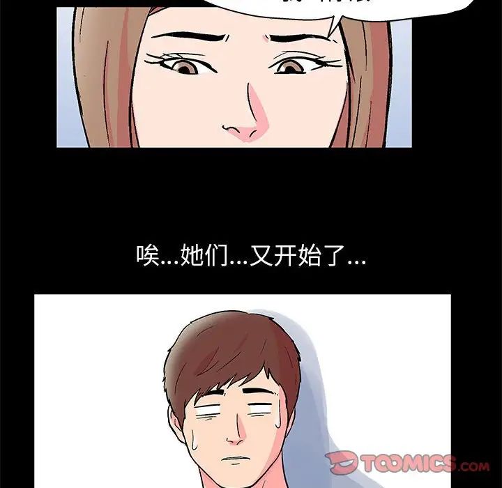 走不出的房間第22話