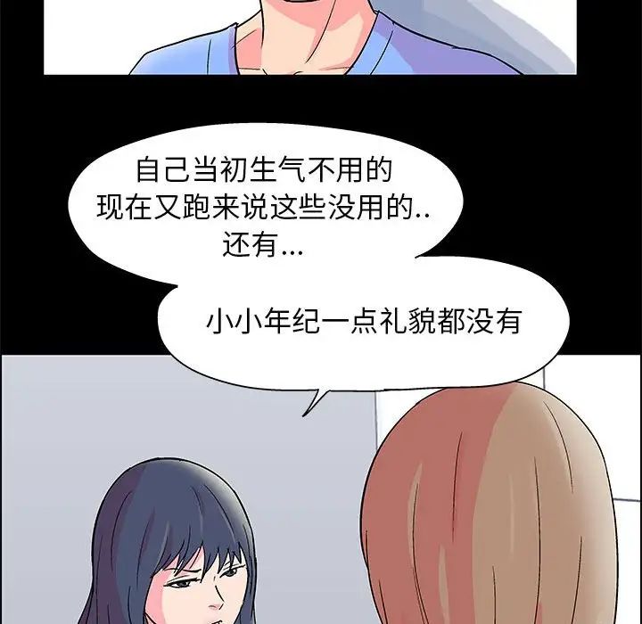 走不出的房間第22話