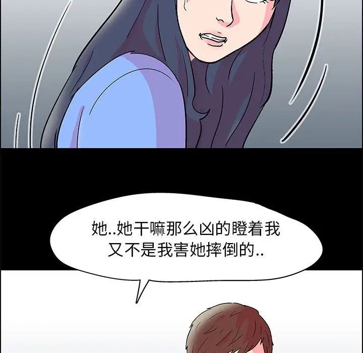 走不出的房间第22话