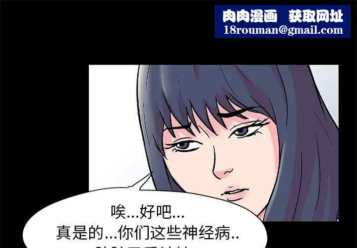 走不出的房间第23话