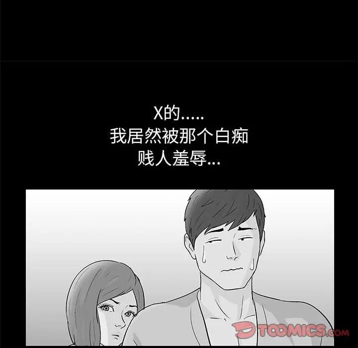 走不出的房间第23话