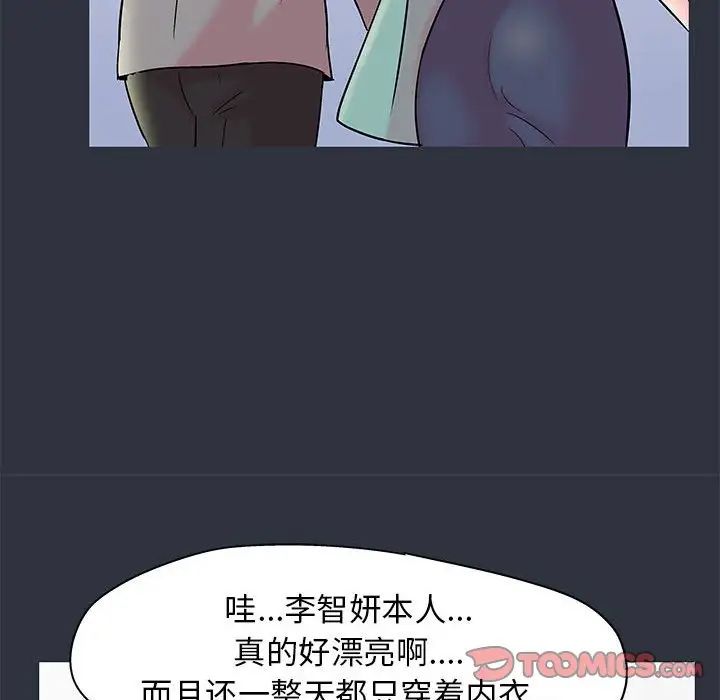 走不出的房间第23话